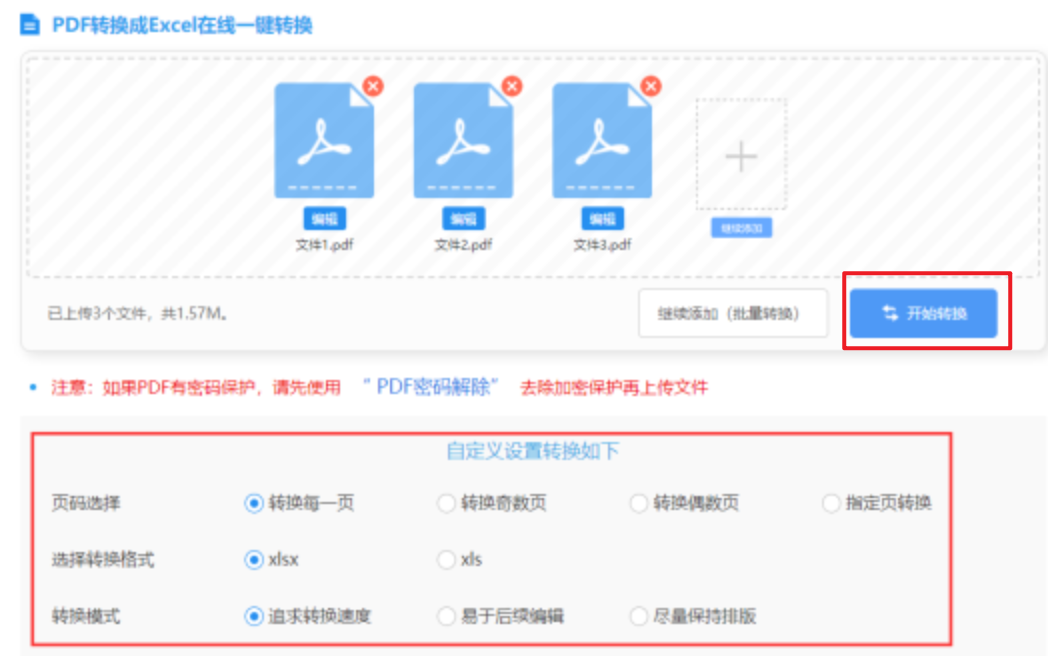 亿佰体育官网使用讲解 - 开始转换