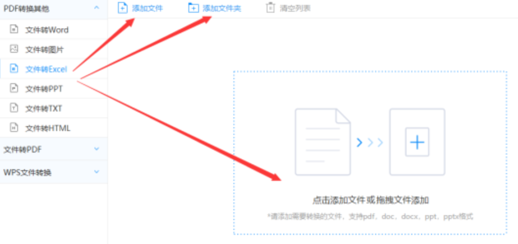 亿佰体育官网使用讲解 - 选择文件格式